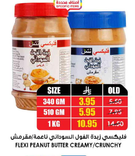 available at Prime Supermarket in KSA, Saudi Arabia, Saudi - Jeddah