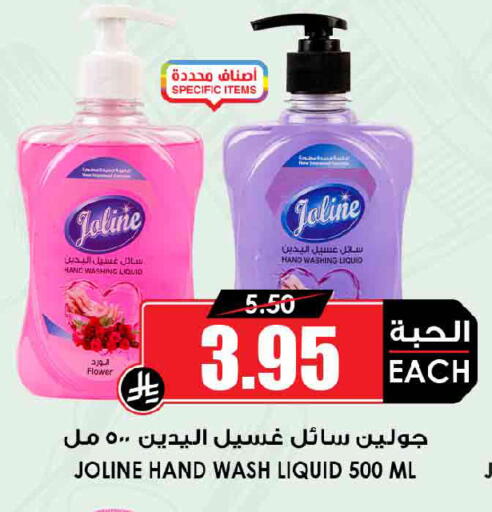 available at Prime Supermarket in KSA, Saudi Arabia, Saudi - Dammam