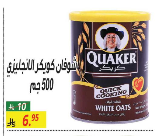 available at سنام سوبرماركت in مملكة العربية السعودية, السعودية, سعودية - مكة المكرمة