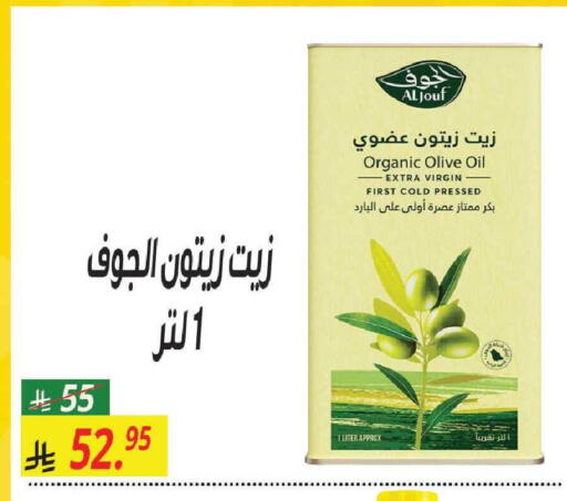 available at سنام سوبرماركت in مملكة العربية السعودية, السعودية, سعودية - مكة المكرمة
