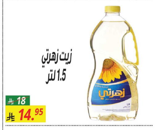 available at سنام سوبرماركت in مملكة العربية السعودية, السعودية, سعودية - مكة المكرمة