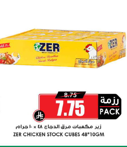 available at Prime Supermarket in KSA, Saudi Arabia, Saudi - Dammam
