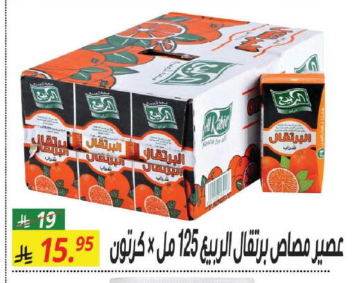 available at سنام سوبرماركت in مملكة العربية السعودية, السعودية, سعودية - مكة المكرمة
