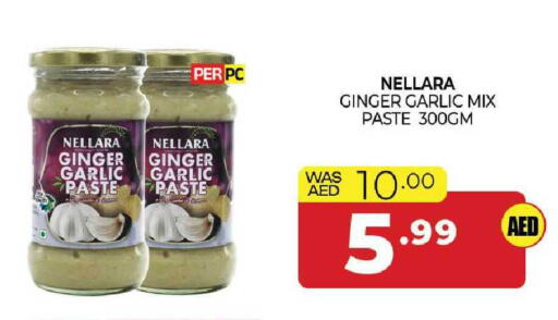 Ginger Garlic available at المدينة in الإمارات العربية المتحدة , الامارات - الشارقة / عجمان