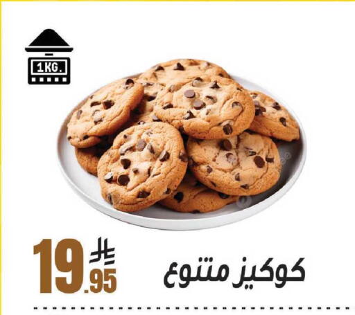 available at سنام سوبرماركت in مملكة العربية السعودية, السعودية, سعودية - مكة المكرمة