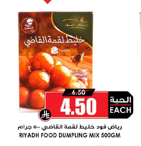 available at Prime Supermarket in KSA, Saudi Arabia, Saudi - Dammam