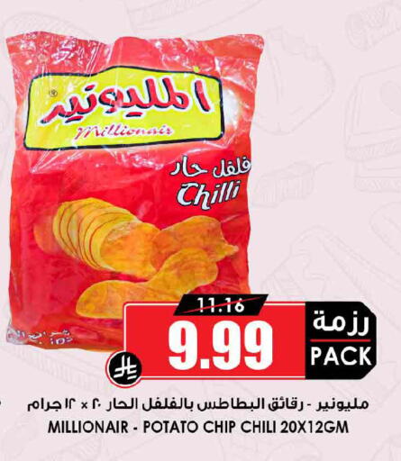 available at Prime Supermarket in KSA, Saudi Arabia, Saudi - Dammam