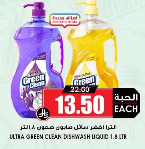 available at Prime Supermarket in KSA, Saudi Arabia, Saudi - Dammam