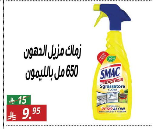 available at سنام سوبرماركت in مملكة العربية السعودية, السعودية, سعودية - مكة المكرمة