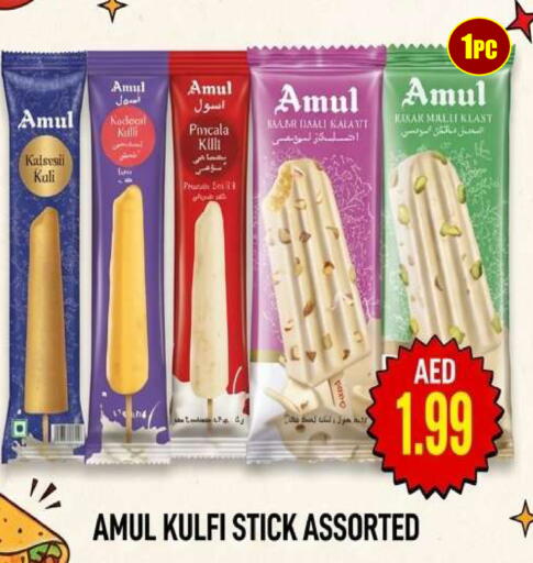 available at مجمع باتيل فريش in الإمارات العربية المتحدة , الامارات - دبي