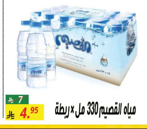 available at سنام سوبرماركت in مملكة العربية السعودية, السعودية, سعودية - مكة المكرمة