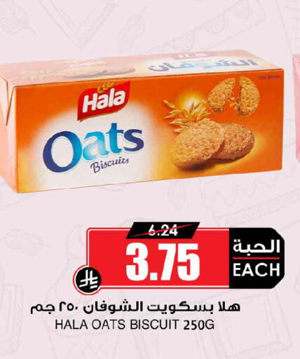 available at أسواق النخبة in مملكة العربية السعودية, السعودية, سعودية - المنطقة الشرقية