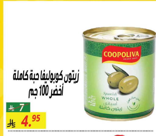 available at سنام سوبرماركت in مملكة العربية السعودية, السعودية, سعودية - مكة المكرمة
