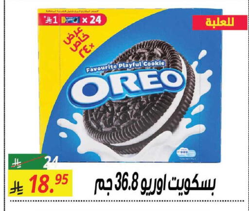 available at سنام سوبرماركت in مملكة العربية السعودية, السعودية, سعودية - مكة المكرمة