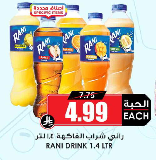 available at Prime Supermarket in KSA, Saudi Arabia, Saudi - Dammam