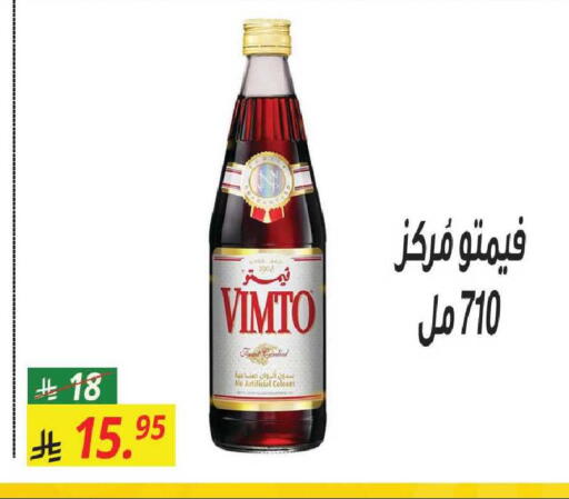 available at سنام سوبرماركت in مملكة العربية السعودية, السعودية, سعودية - مكة المكرمة