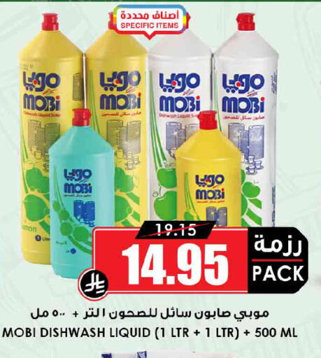 available at Prime Supermarket in KSA, Saudi Arabia, Saudi - Al-Kharj