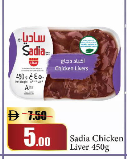 available at Al Aswaq Hypermarket in UAE - Dubai