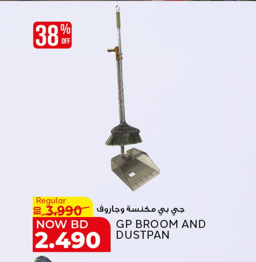 available at الجزيرة سوبرماركت in البحرين