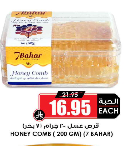 available at Prime Supermarket in KSA, Saudi Arabia, Saudi - Dammam