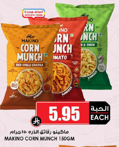 Red chilli Onion available at Prime Supermarket in KSA, Saudi Arabia, Saudi - Al Khobar