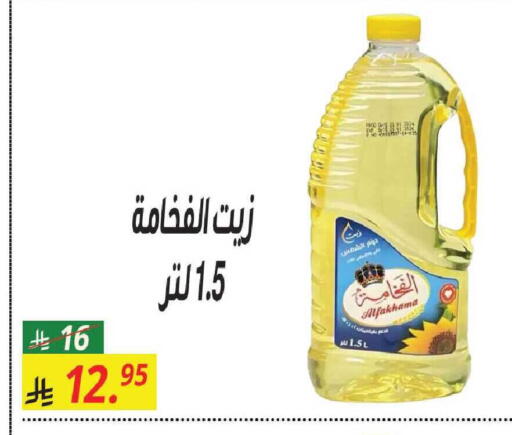 available at سنام سوبرماركت in مملكة العربية السعودية, السعودية, سعودية - مكة المكرمة