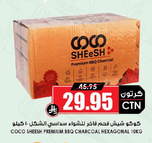 available at Prime Supermarket in KSA, Saudi Arabia, Saudi - Al-Kharj