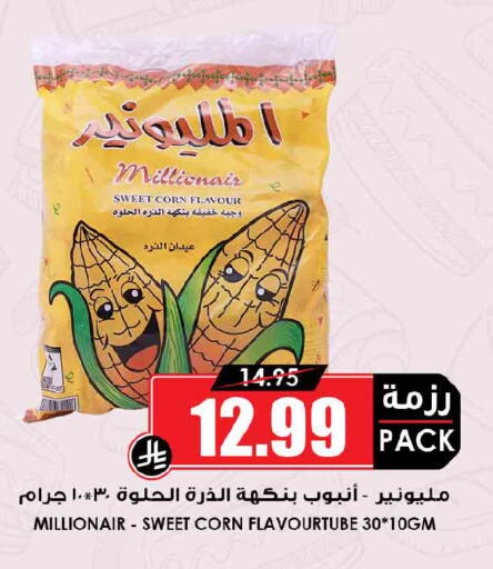 available at Prime Supermarket in KSA, Saudi Arabia, Saudi - Dammam
