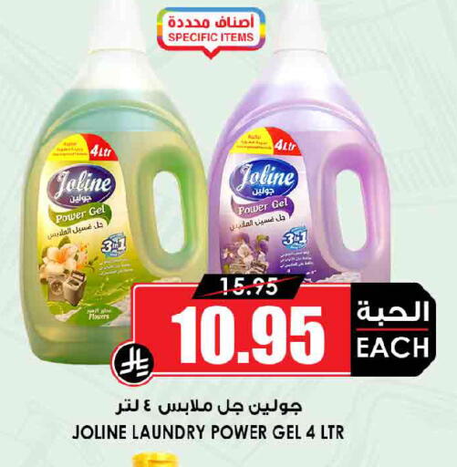 available at Prime Supermarket in KSA, Saudi Arabia, Saudi - Dammam