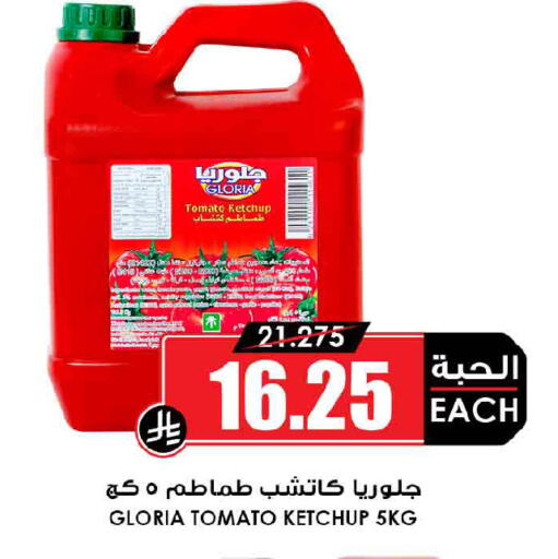Tomato available at Prime Supermarket in KSA, Saudi Arabia, Saudi - Al-Kharj