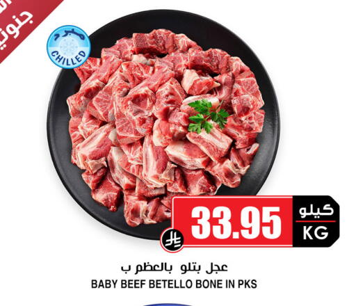 available at Prime Supermarket in KSA, Saudi Arabia, Saudi - Dammam