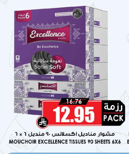 available at Prime Supermarket in KSA, Saudi Arabia, Saudi - Dammam