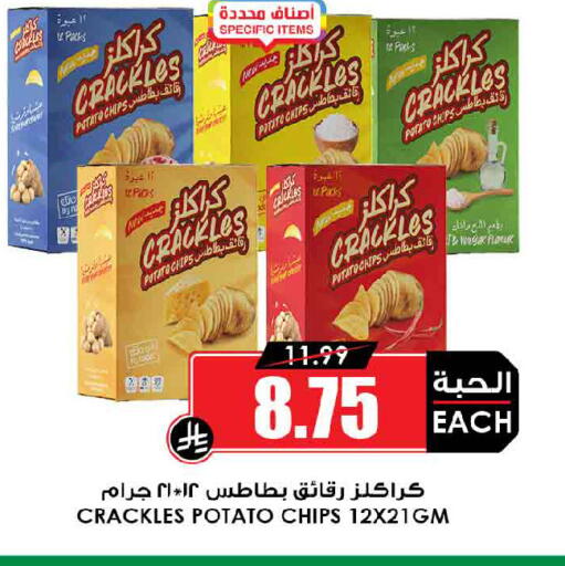 Potato available at أسواق النخبة in مملكة العربية السعودية, السعودية, سعودية - الخبر‎