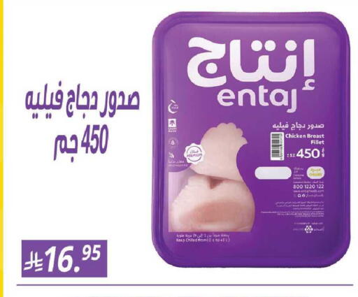 available at سنام سوبرماركت in مملكة العربية السعودية, السعودية, سعودية - الرياض