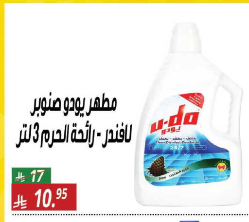 available at Sanam Supermarket in KSA, Saudi Arabia, Saudi - Mecca