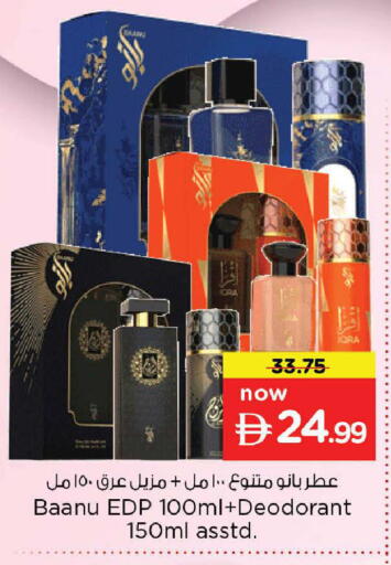 available at نستو هايبرماركت in الإمارات العربية المتحدة , الامارات - ٱلْعَيْن‎
