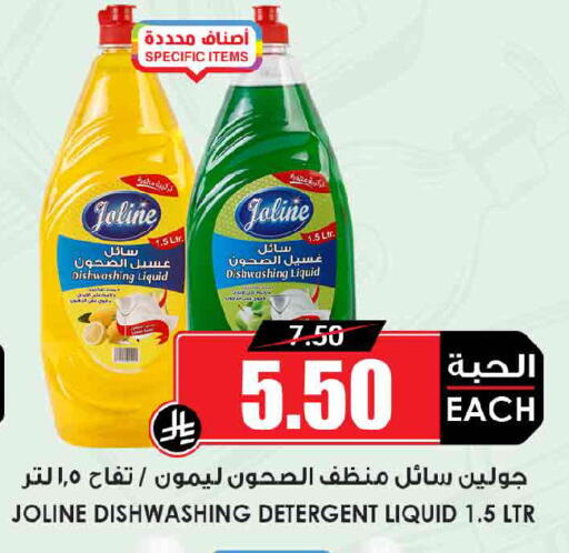 available at Prime Supermarket in KSA, Saudi Arabia, Saudi - Dammam