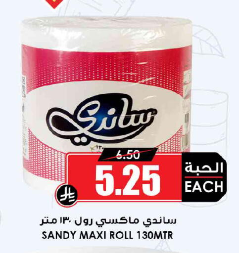 available at أسواق النخبة in مملكة العربية السعودية, السعودية, سعودية - المنطقة الشرقية