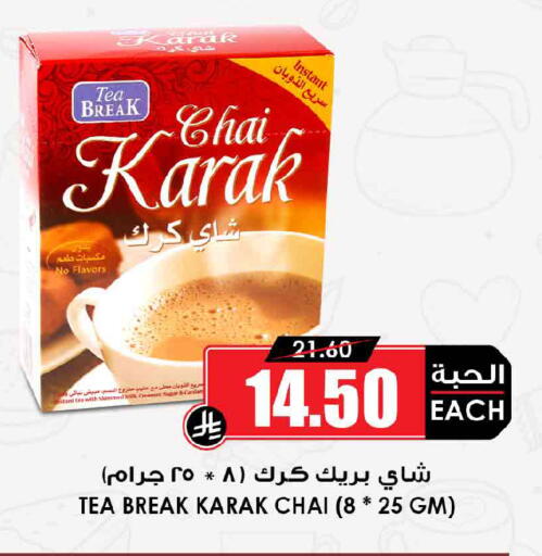 available at Prime Supermarket in KSA, Saudi Arabia, Saudi - Dammam