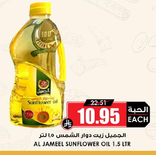 available at أسواق النخبة in مملكة العربية السعودية, السعودية, سعودية - جدة