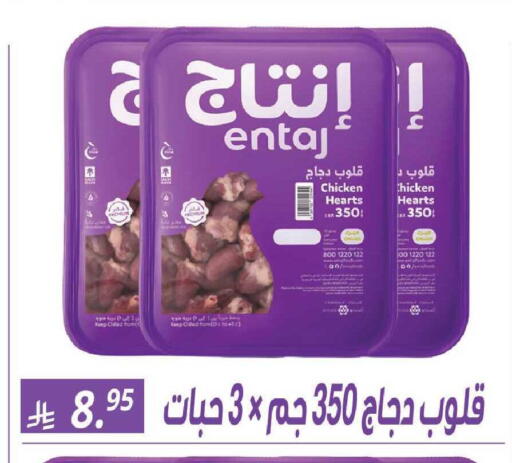 available at سنام سوبرماركت in مملكة العربية السعودية, السعودية, سعودية - الرياض