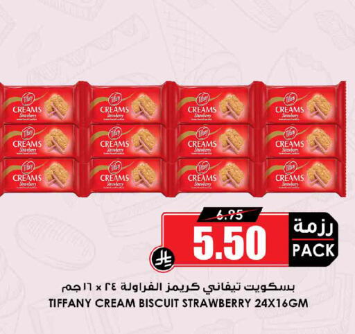 Strawberry available at Prime Supermarket in KSA, Saudi Arabia, Saudi - Medina