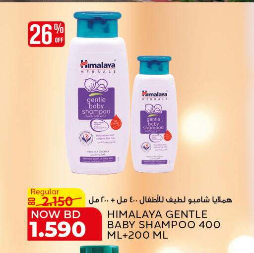 available at الجزيرة سوبرماركت in البحرين