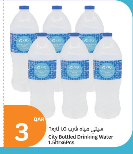 available at سيتي هايبرماركت in قطر - أم صلال