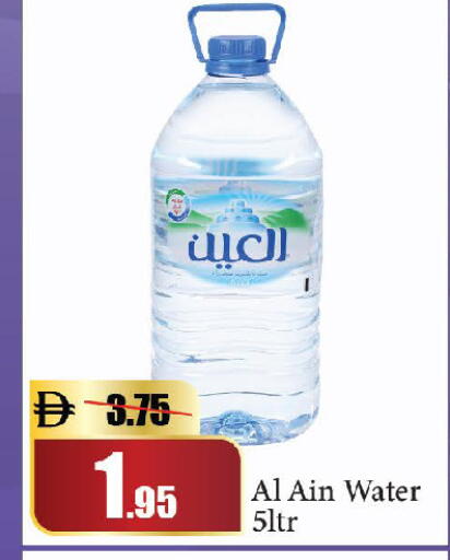 available at Al Aswaq Hypermarket in UAE - Dubai