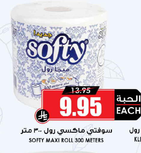 available at أسواق النخبة in مملكة العربية السعودية, السعودية, سعودية - المنطقة الشرقية