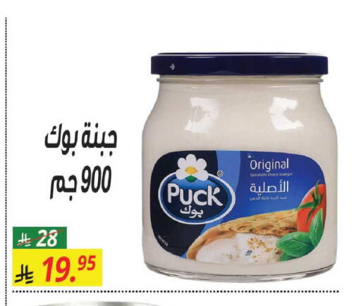available at سنام سوبرماركت in مملكة العربية السعودية, السعودية, سعودية - مكة المكرمة