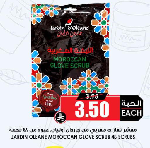 available at Prime Supermarket in KSA, Saudi Arabia, Saudi - Al-Kharj