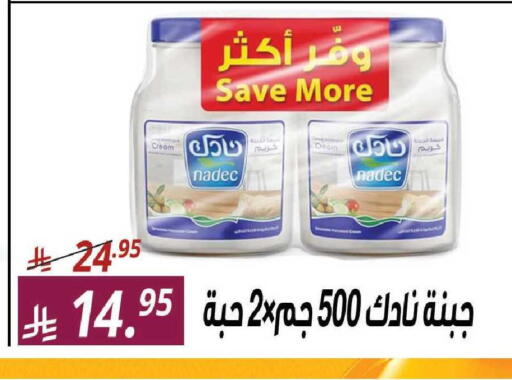 available at سنام سوبرماركت in مملكة العربية السعودية, السعودية, سعودية - مكة المكرمة