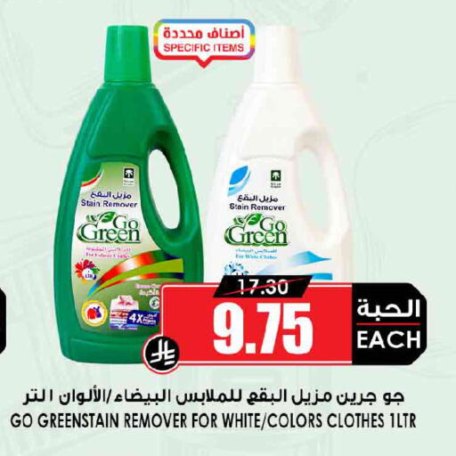 available at Prime Supermarket in KSA, Saudi Arabia, Saudi - Dammam